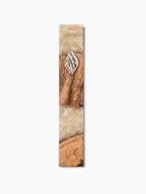 Olive Wood Mezuzah Aesh Sheli