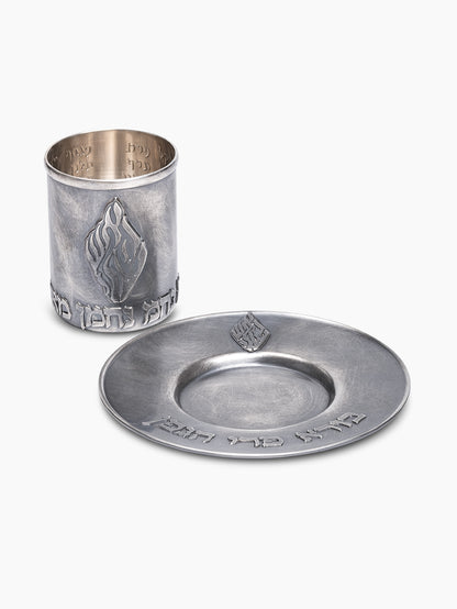 Kiddush Glass Aeish Sheli Mat