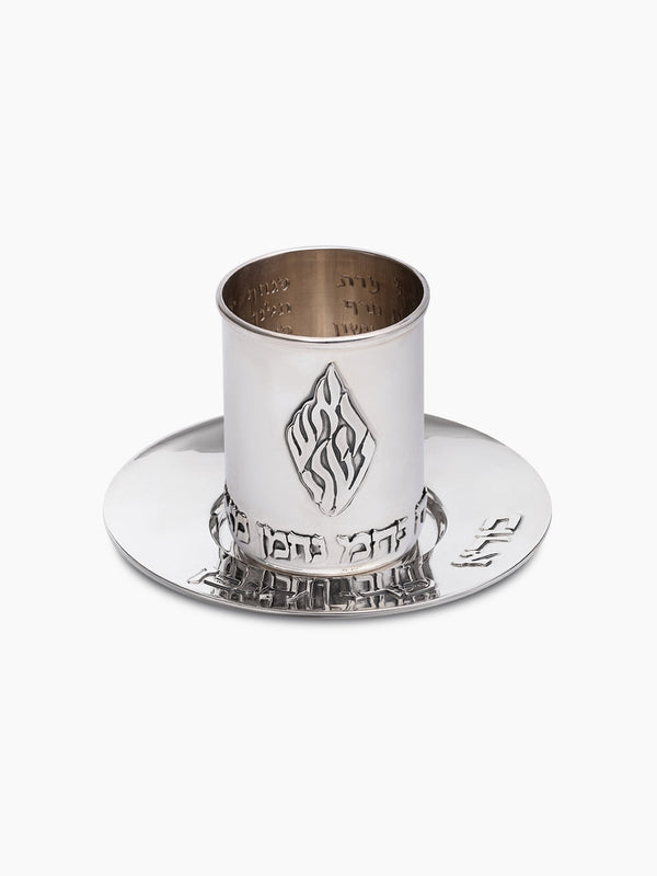 Aesh Sheli Kiddush Cup Shiny Israel Breslov Jewish