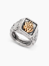 Aesh sheli Ring Silver & Gold Israel Jewish Nahal Gift