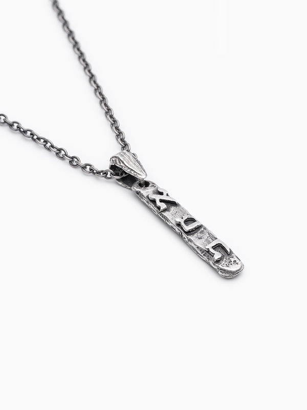 Emet Truth Necklace Sterling Silver 925 Hebrew Israel
