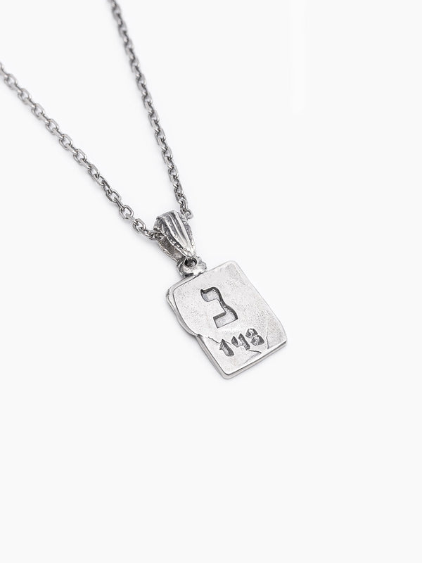Hebrew Letter Nun Necklace Sterling Silver 925 Israel