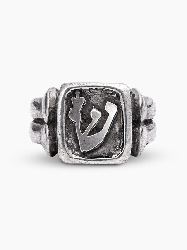 Hebrew Letter Shin Ring Sterling Silver 925 Israel