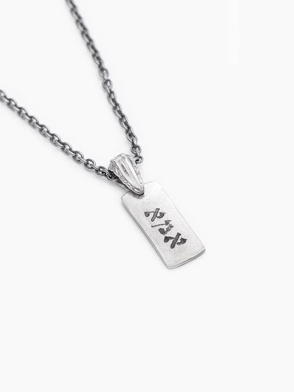 Ima Mother Necklace Sterling Silver 925 Hebrew Israel