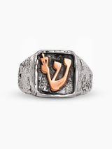 Jewish Ring with Shin Hebrew letter in Rose Gold