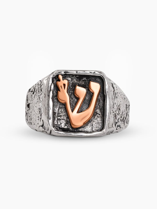 Jewish Ring with Shin Hebrew letter in Rose Gold