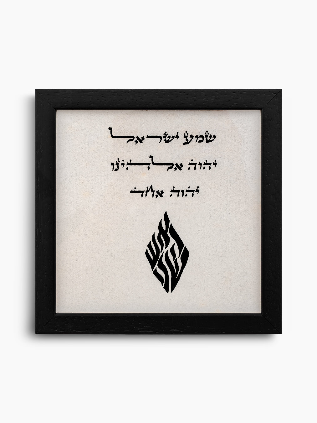 Shema Israel Jewish Wall Art – Judaica Decor Israel
