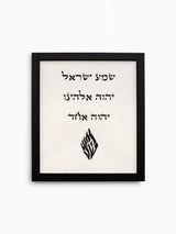 Shema Israel Jewish Wall Art – Judaica Decor Israel