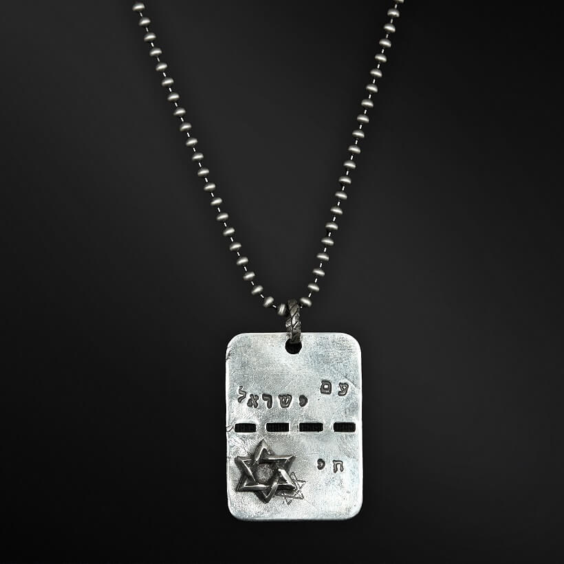 Tsahal Silver Necklace