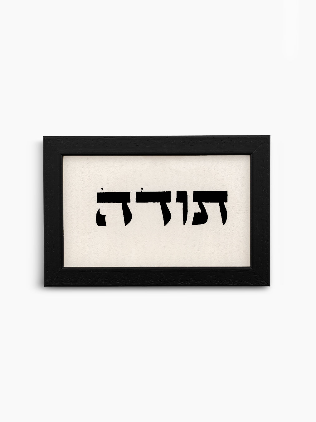 Toda Jewish Wall Art – Gratitude Judaica Decor Israel