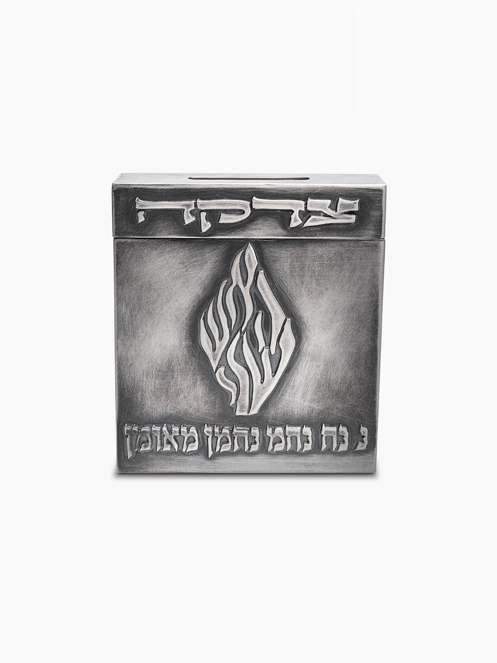 Tzedakah Box Charity Box Handmade Luxury Judaica