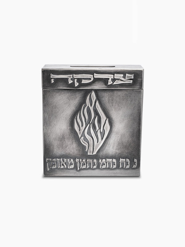 Tzedakah Box Charity Box Handmade Luxury Judaica