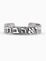 Veahavta Bracelet Sterling Silver 925 Israel Veahavta