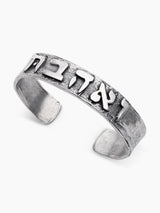 Veahavta Bracelet Sterling Silver 925 Israel Veahavta