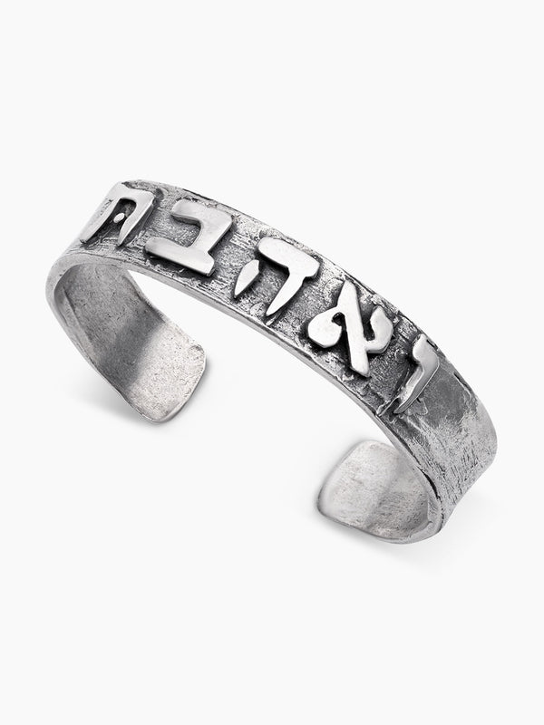 Veahavta Bracelet Sterling Silver 925 Israel Veahavta